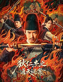 Watch Detective Dee Mytery of the sky