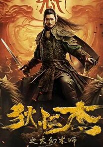 Watch Detective Dee Magician