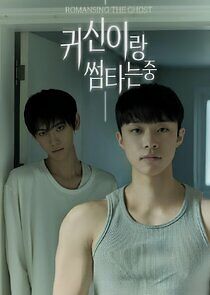 Watch Romancing the Ghost