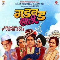 Watch Gadbad Jhali