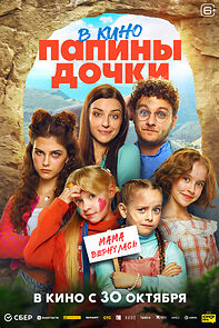 Watch Papiny dochki. Mama vernulas