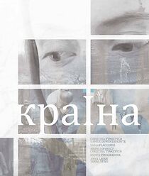 Watch Kraina (Short 2015)