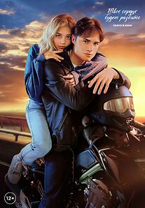 Watch Tvoe serdtse budet razbito