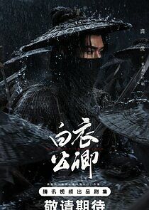 Watch Blade of Vengeance