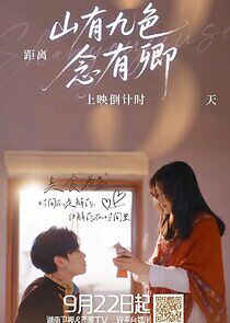 Watch Only Thought of You