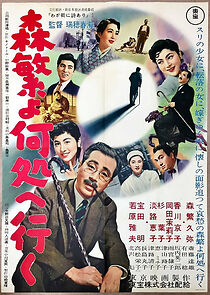 Watch Morishige yo doko e yuku