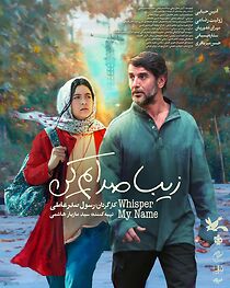 Watch Whisper My Name