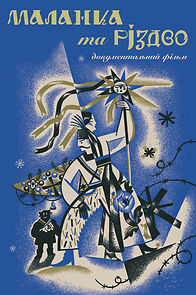 Watch Malanka ta Rizdvo