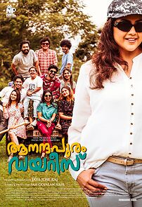 Watch Aanandhapuram Diaries
