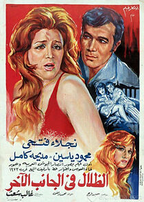 Watch Shadows on the Other Side