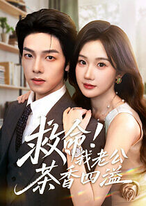 Watch Jiu Ming! Wo Lao Gong Cha Xiang Si Yi
