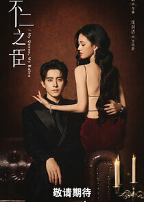 Watch My Queen, My Rules