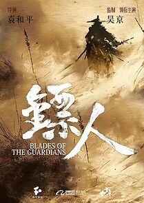 Watch Blades of the Guardians