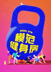 Watch Model Gym