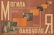 Watch Mogila Panburleya