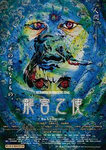 Watch Necronomicon: Evocative Magic