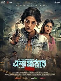 Watch Esha Murder: Karmaphal