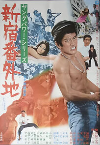 Watch Shinjuku bangaichi-yangû pauû