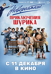 Watch Neveroyatnye priklyucheniya Shurika