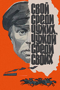 Watch At Home Among Strangers, a Stranger Among His Own