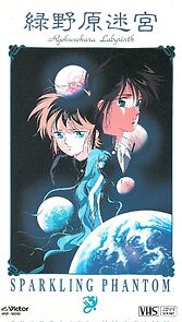 Watch Ryokunohara Meikyuu