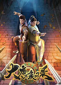 Watch Da Tang Cheng Feng Lu