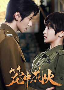 Watch Long Zhong Hua Huo