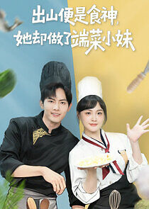 Watch Coming Out of The Mountains, She Becam a Food God, But She Became a Vegetable Delivery Girl