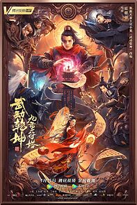 Watch Martial Universe 2: Nine Talisman Tower