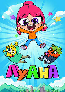 Watch Луана