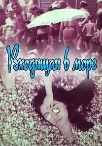 Watch Vkhodyashchaya v more (Short 1965)