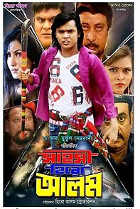 Watch Sahosi Hero Alam