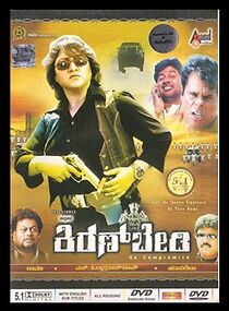 Watch Kannadadda Kiran Bedi