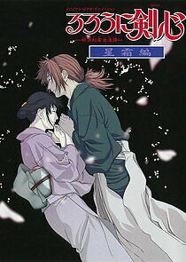 Watch Rurouni Kenshin: Meiji Kenkaku Romantan - Seisou-hen