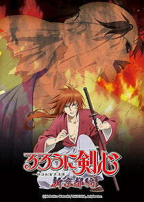 Watch Rurouni Kenshin: Meiji Kenkaku Romantan - Shin Kyoto-hen