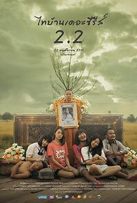 Watch Thi Baan the Series 2.2