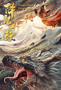 Watch Dragon Master: Dragon Spell