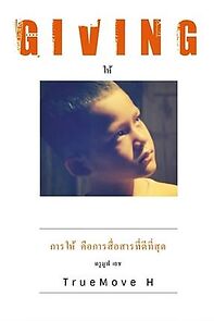 Watch Giving (Short 2013)