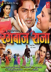 Watch Rangbaaz Raja