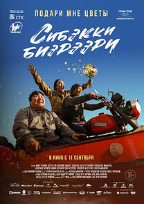 Watch Sibékki biérééri