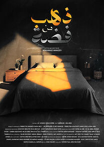 Watch Gold from Silver (Short 2025)