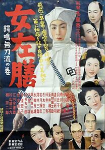 Watch Onna Sazen: Tsubanari mutô-ryû no maki