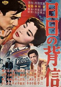 Watch Daily Betrayal