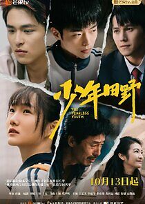 Watch The Fearless Youth