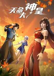 Watch Tianming Dashen Huang