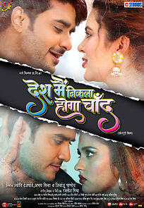 Watch Desh Mein Nikala Hoga Chand