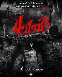 Watch Graveyard Horror