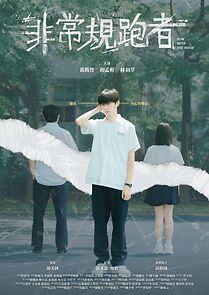 Watch Fei chang gui pao zhe