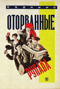 Watch Otorvannyye rukava