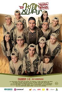 Watch To the camp - Special squad